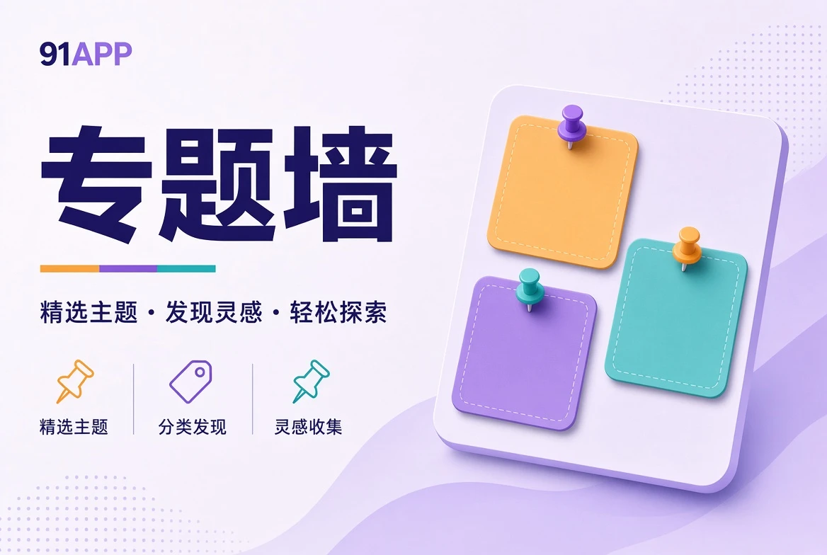 专题书架主题画面