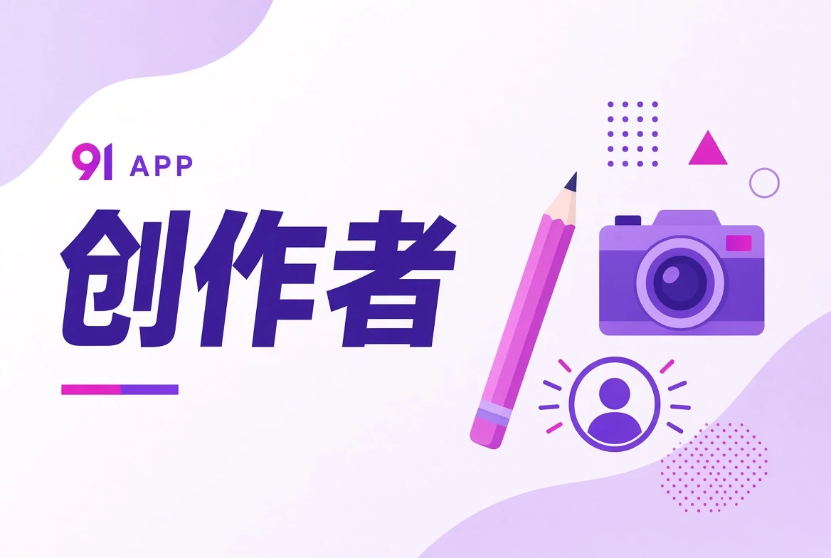 创作职业主题画面