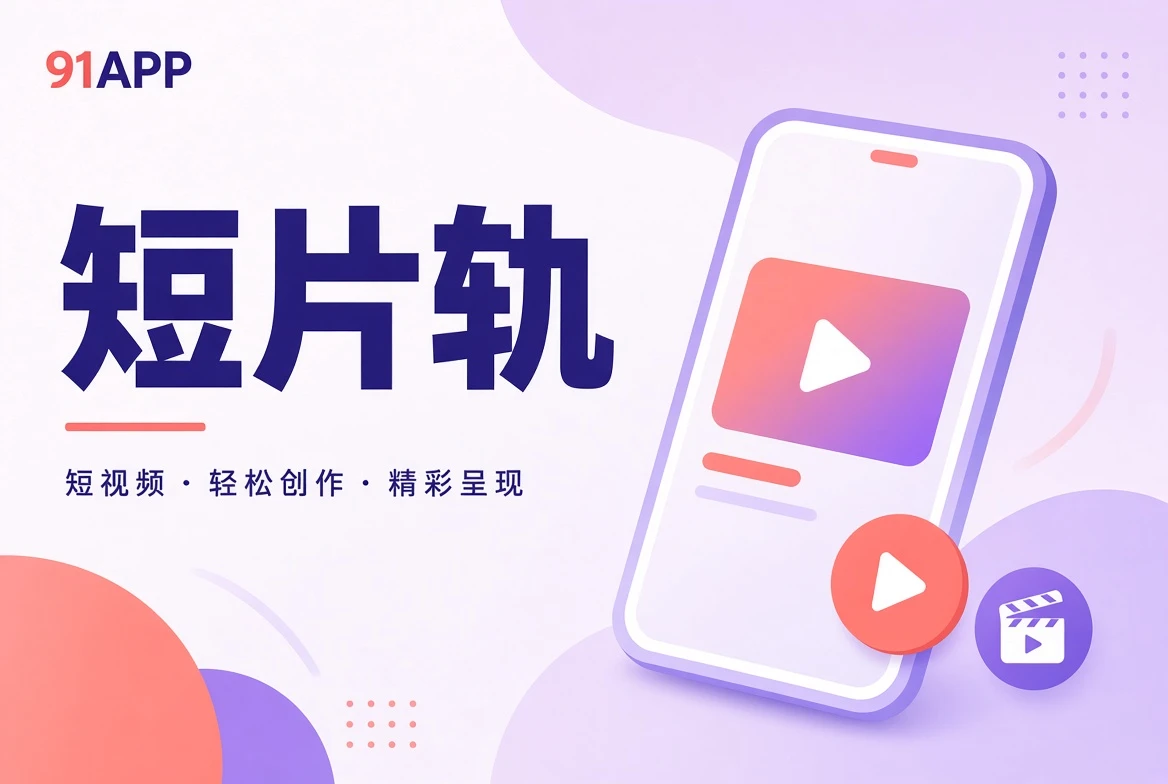短片观察主题画面